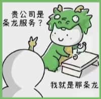 黄南州国尊烟酒商行