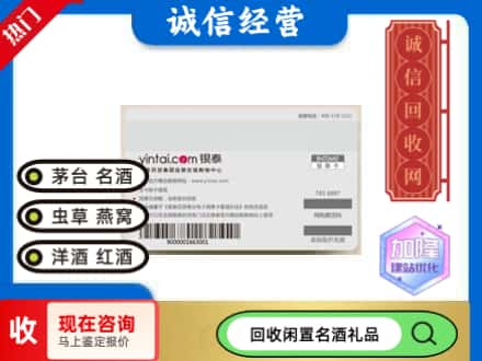 黄南州回收银泰购物卡